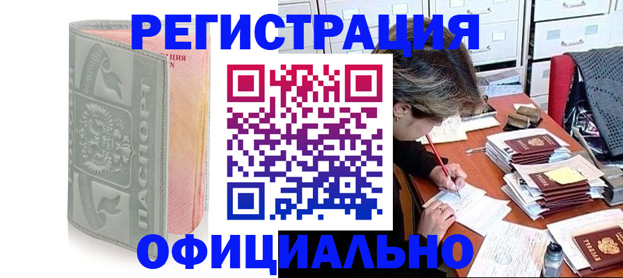 пропишу в квартире в Хотьково